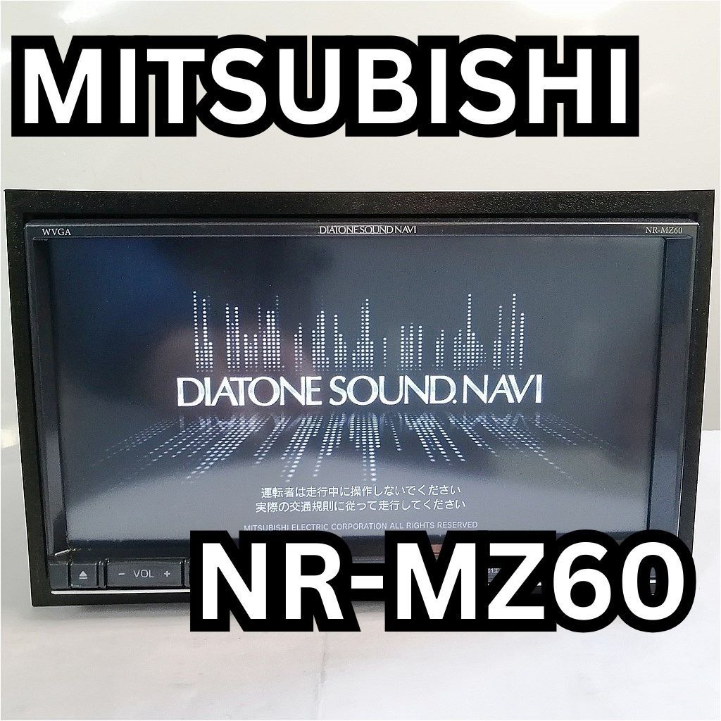 三菱 DIATONE SOUND NAVI NR-MZ60 7インチ - メルカリ