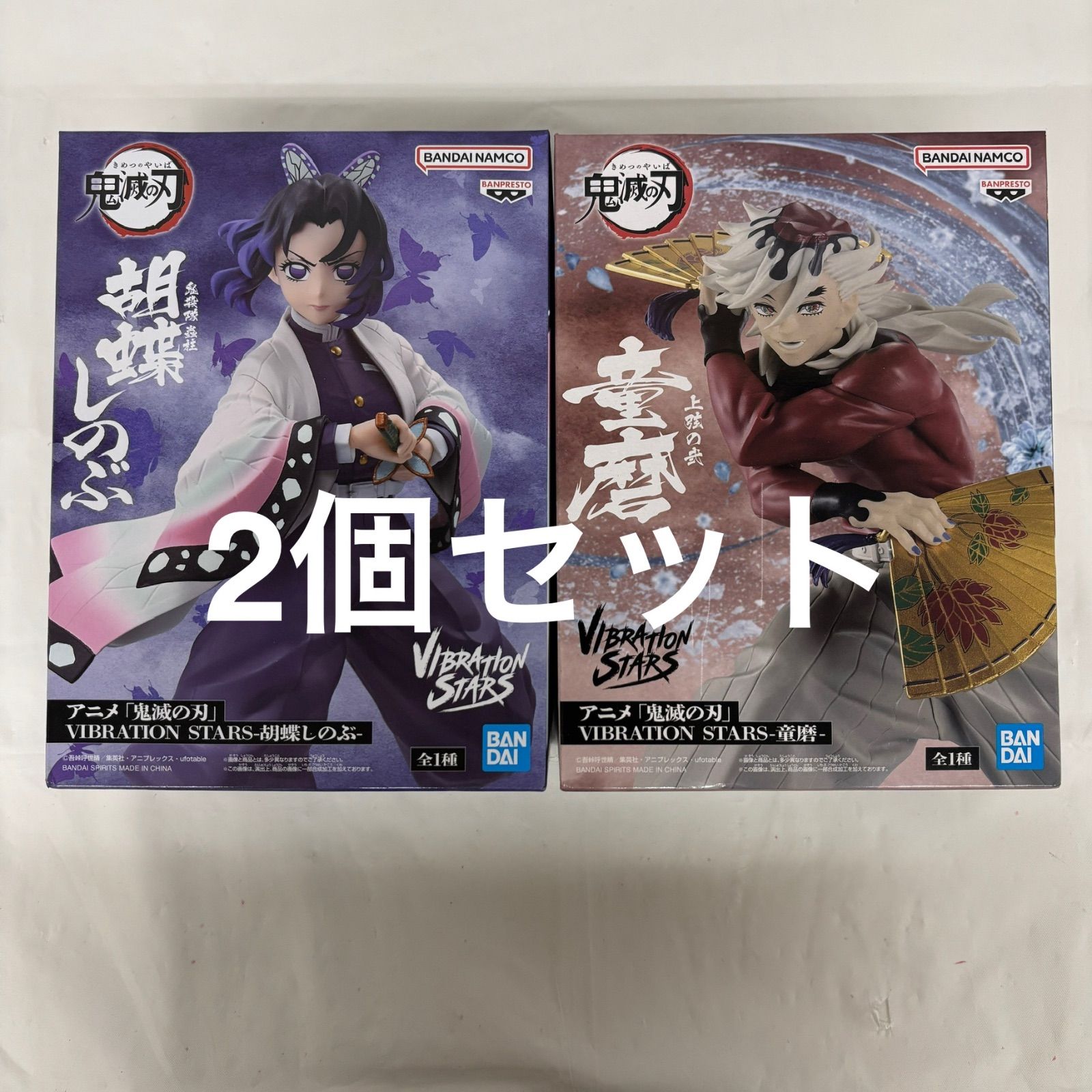 未開封 鬼滅の刃 VIBRATION STARS フィギュア 2個セット 胡蝶