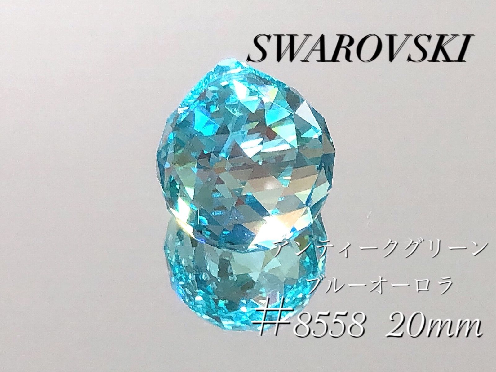 スワロフスキー #8558 アンティークグリーンブルーAB 20mm 8個