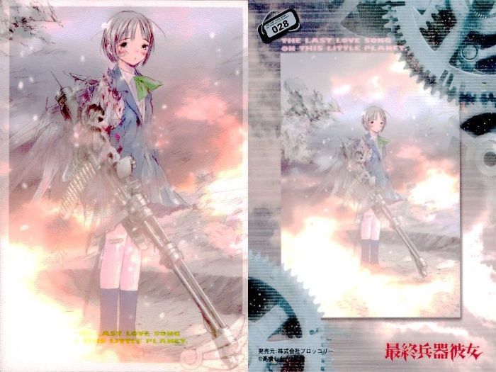 最終兵器彼女　カード　未開封 イラストカード付き「最終兵器彼女」～