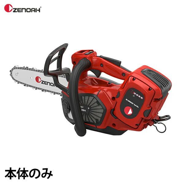 ゼノア バッテリーチェンソー Gi 400 T 本体のみ 10インチ 25 cm スプロケットノーズバー ZENOAH 充電式 トップハンドルソー チェーンソー