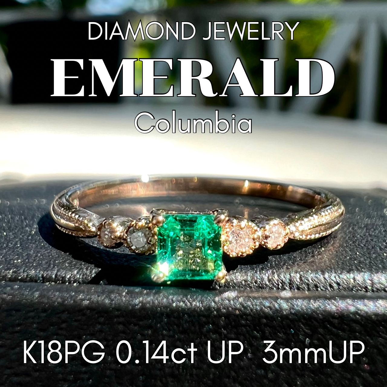 エメラルド×ダイヤモンドK18PGリング 1.76ct天然エメラルド 指輪 K18