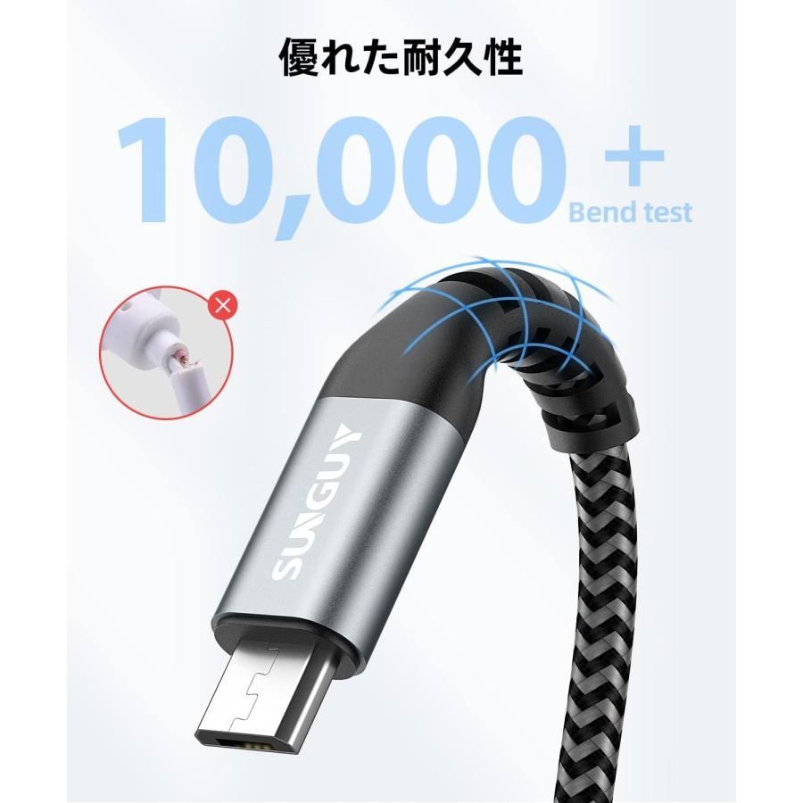 SUNGUY Micro USB ケーブル 0.15M 【3本組】QC3.0/2.0 最大18W急速充電