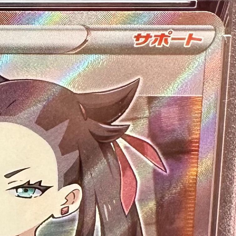ポケモンカード　 シールド　マリィ SR 　S1H 068/060　 PSA 9 Amazon.co.jp: ポケモンカードゲーム S1H 068/060 マリィ