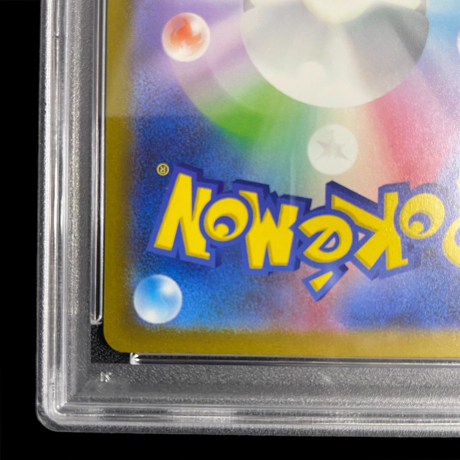 【PSA10】サーナイトex SAR （348/190）ポケモンカード