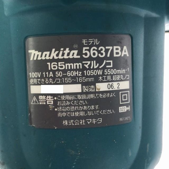 ☆中古品☆makita マキタ 100V 165mm マルノコ 5637BA コード式 丸のこ 丸ノコ 丸鋸 木工用 切断機 DIY/日曜大工 電動工具 96527