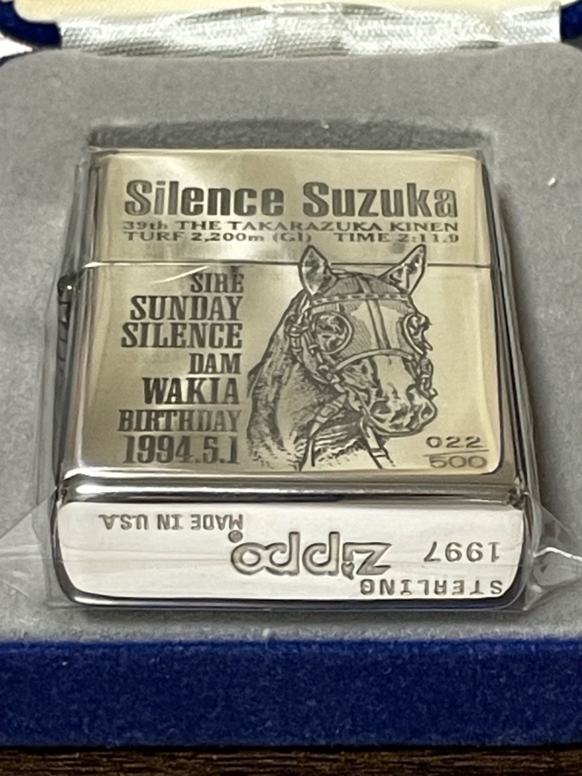 サイレンススズカ zippo-