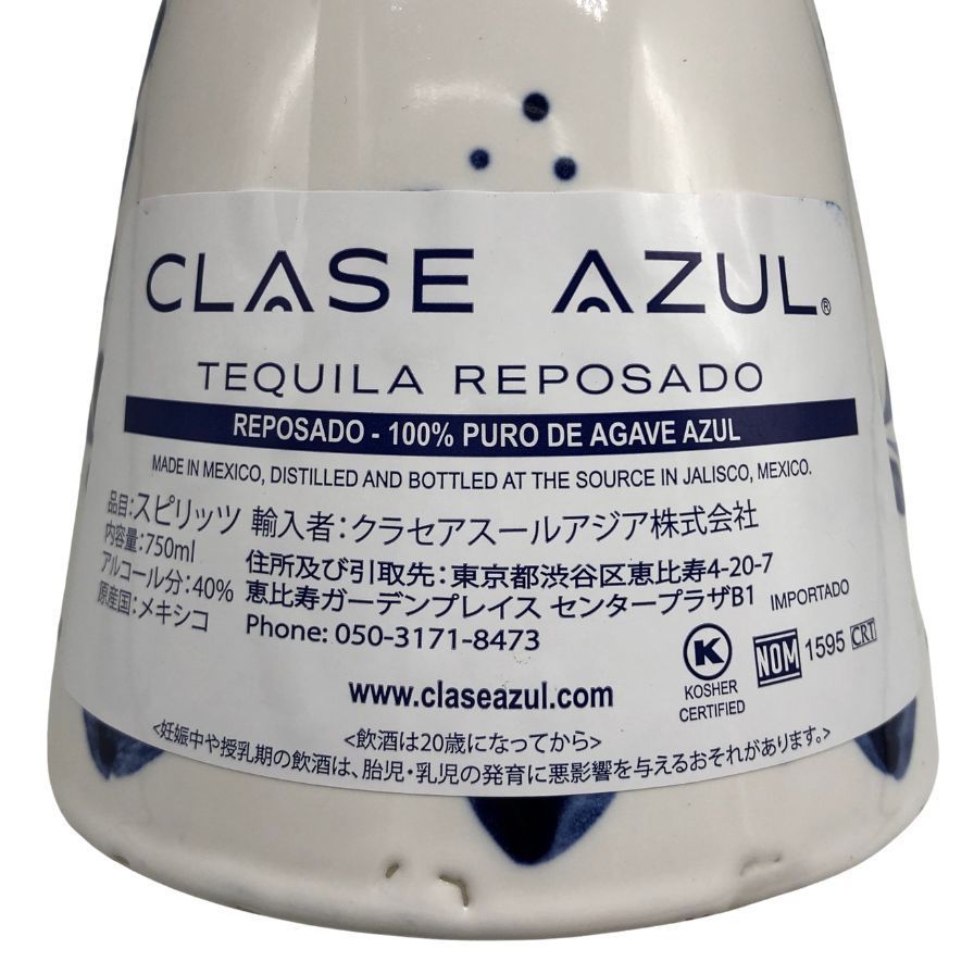 クラセアスール レポサド 陶器ボトル 750ml 40% 【R0】 - メルカリ