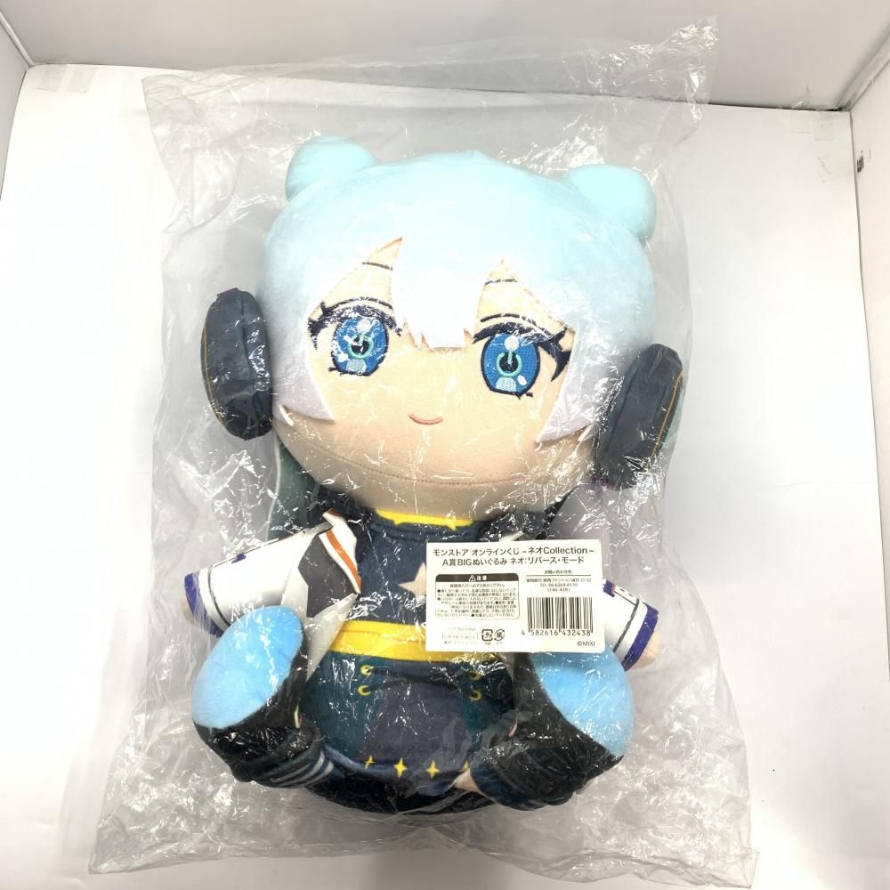 中古】モンスターストライク A賞 BIGぬいぐるみ ネオ：リバース