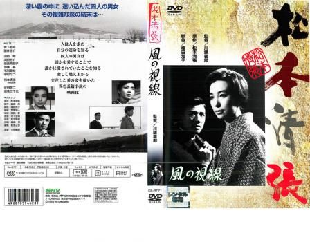 【廃盤】『霧の中の風景』 DVD Amazon.co.jp: 霧の中の風景 [DVD] : タニア・バライオログウ