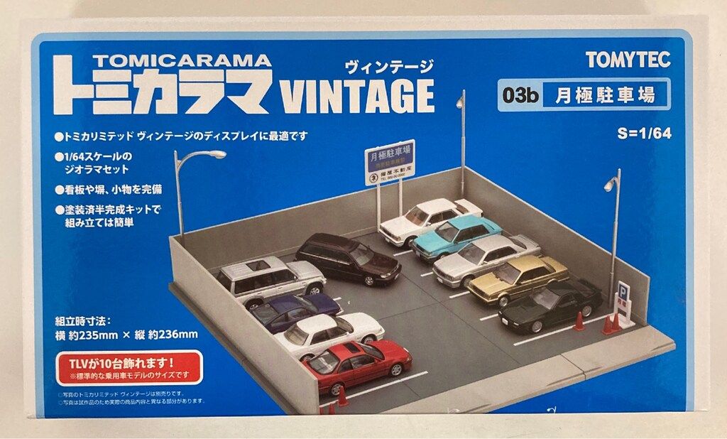 トミカリミテッドビンテージ大衆車 10台セット(開封品) トミカリミテッドビンテージ大衆車 10台セット(開封品) トミカ