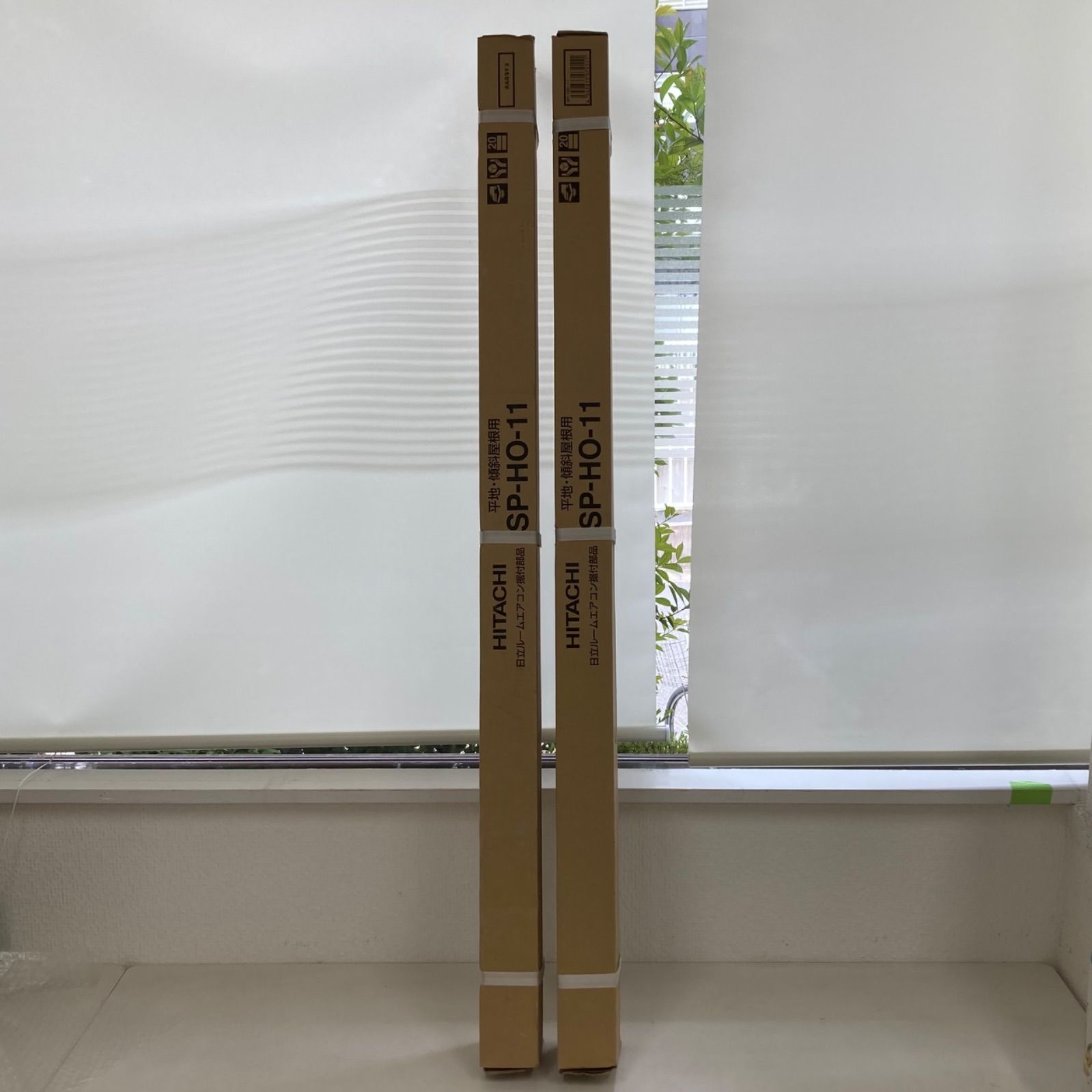 未開封品・2個セット】HITACHI ルームエアコン据付部品 SP-HO-11