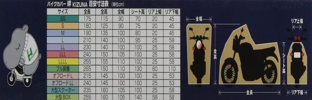 平山産業 バイクカバー 絆 スクーター S KIZUNA-S LLC-HASEGAWATOSO_COM