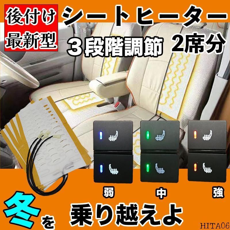 ホンダ シートヒーター座面 背面シート 左右２席分