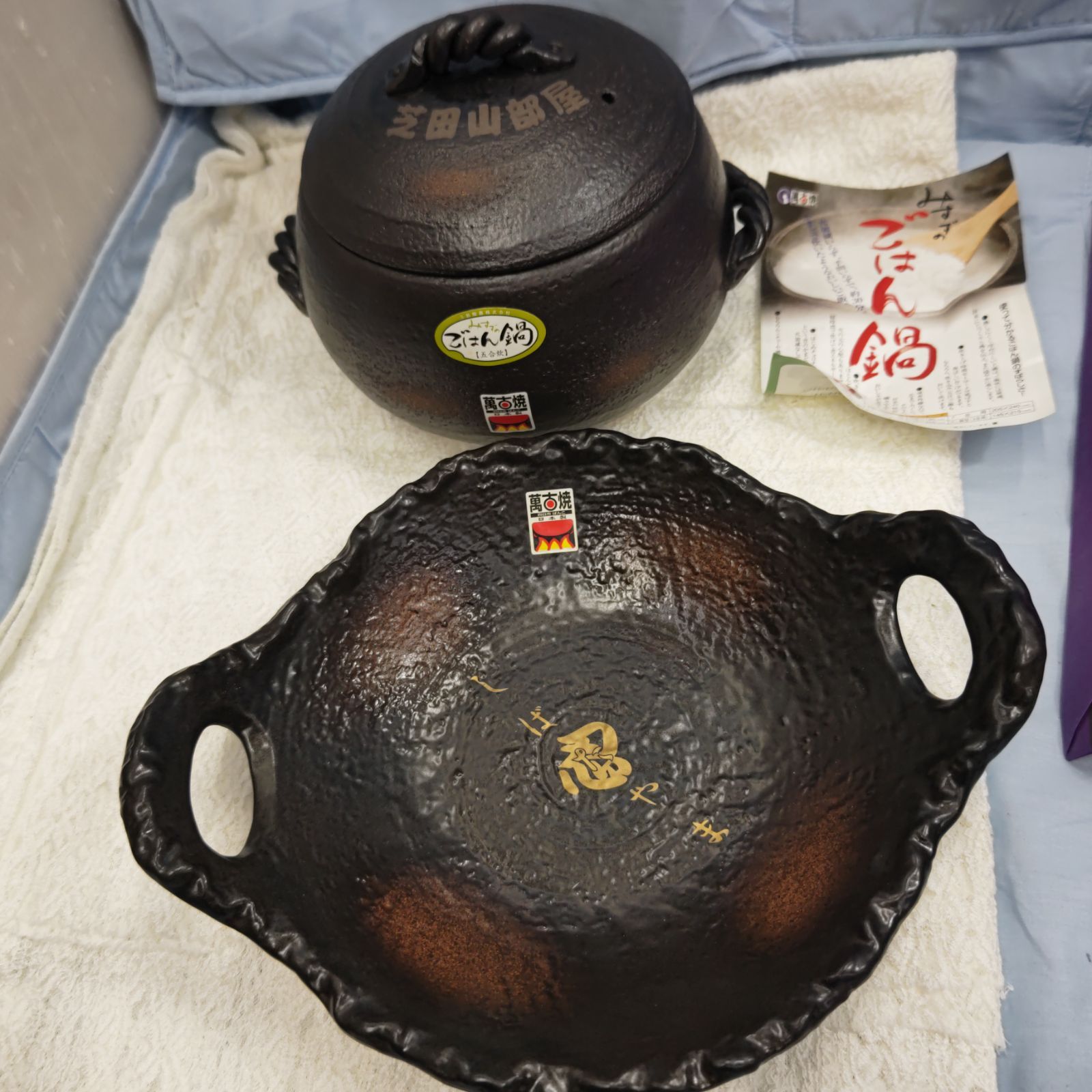 S92621 三陶 萬古焼 2点セット 一重蓋 5合炊 耐熱 変形 陶板のごはん鍋 HACHI 陶器 調理器具