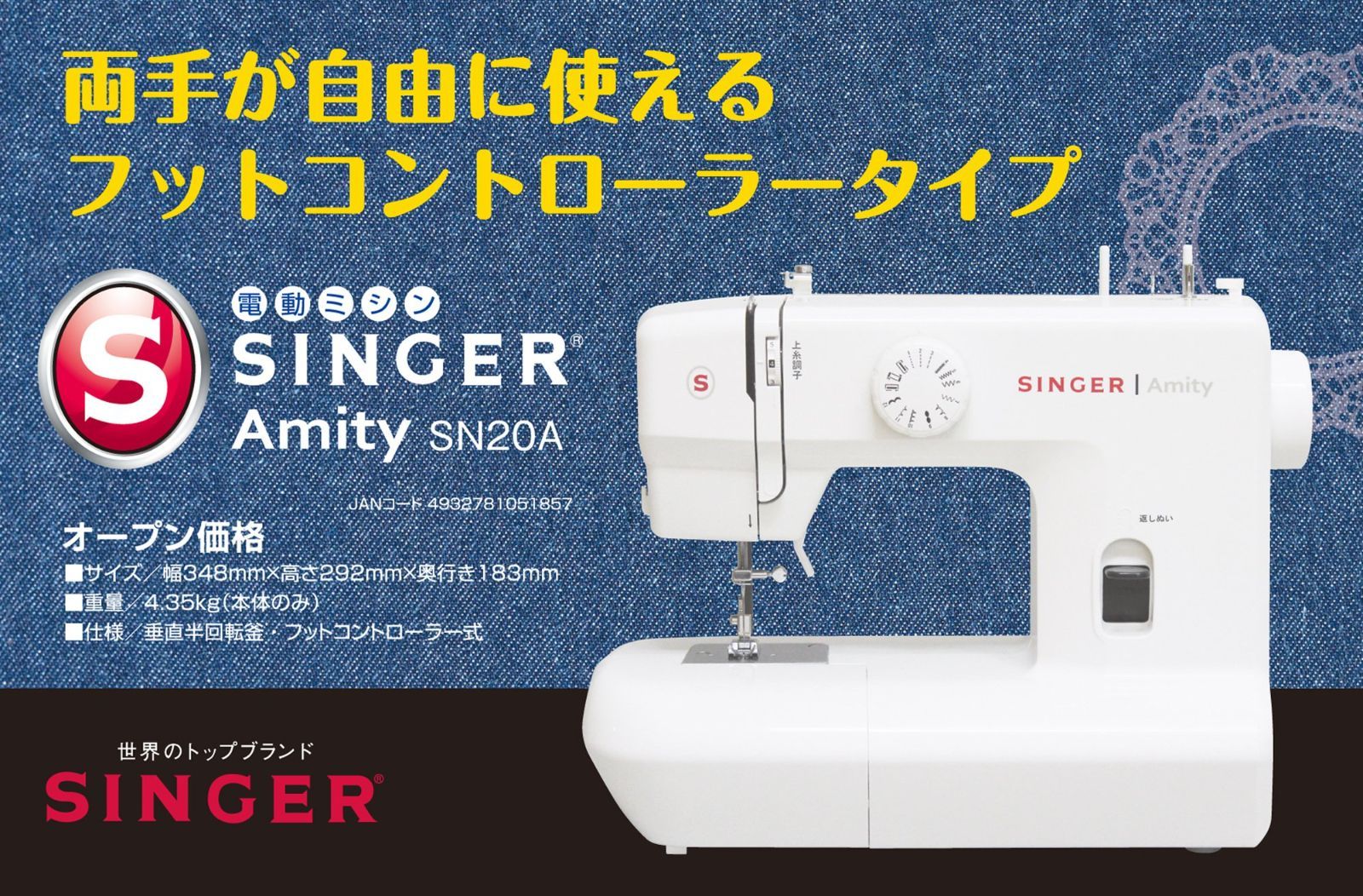 SN20A Amity