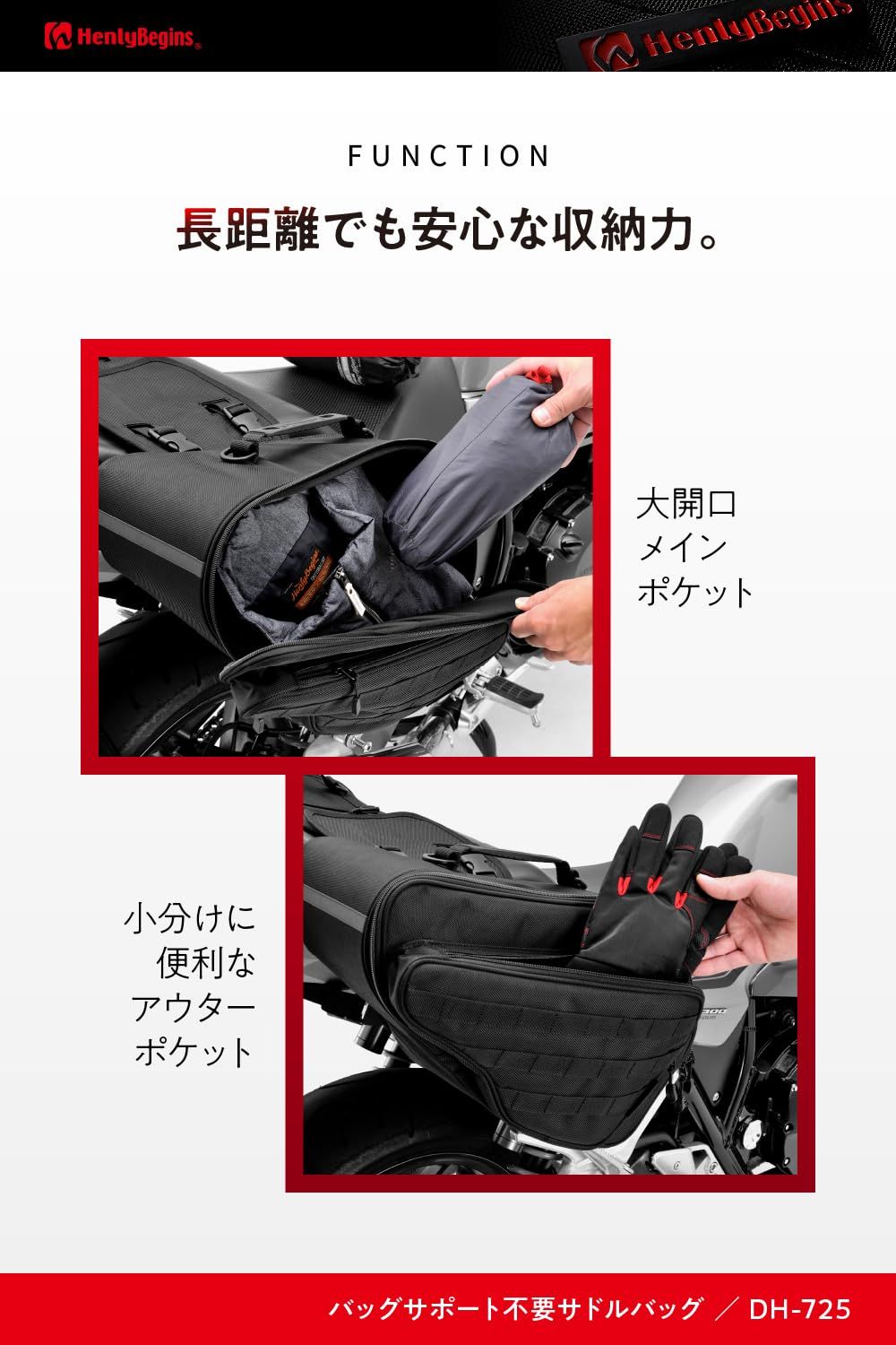 ヘンリービギンズ Henly