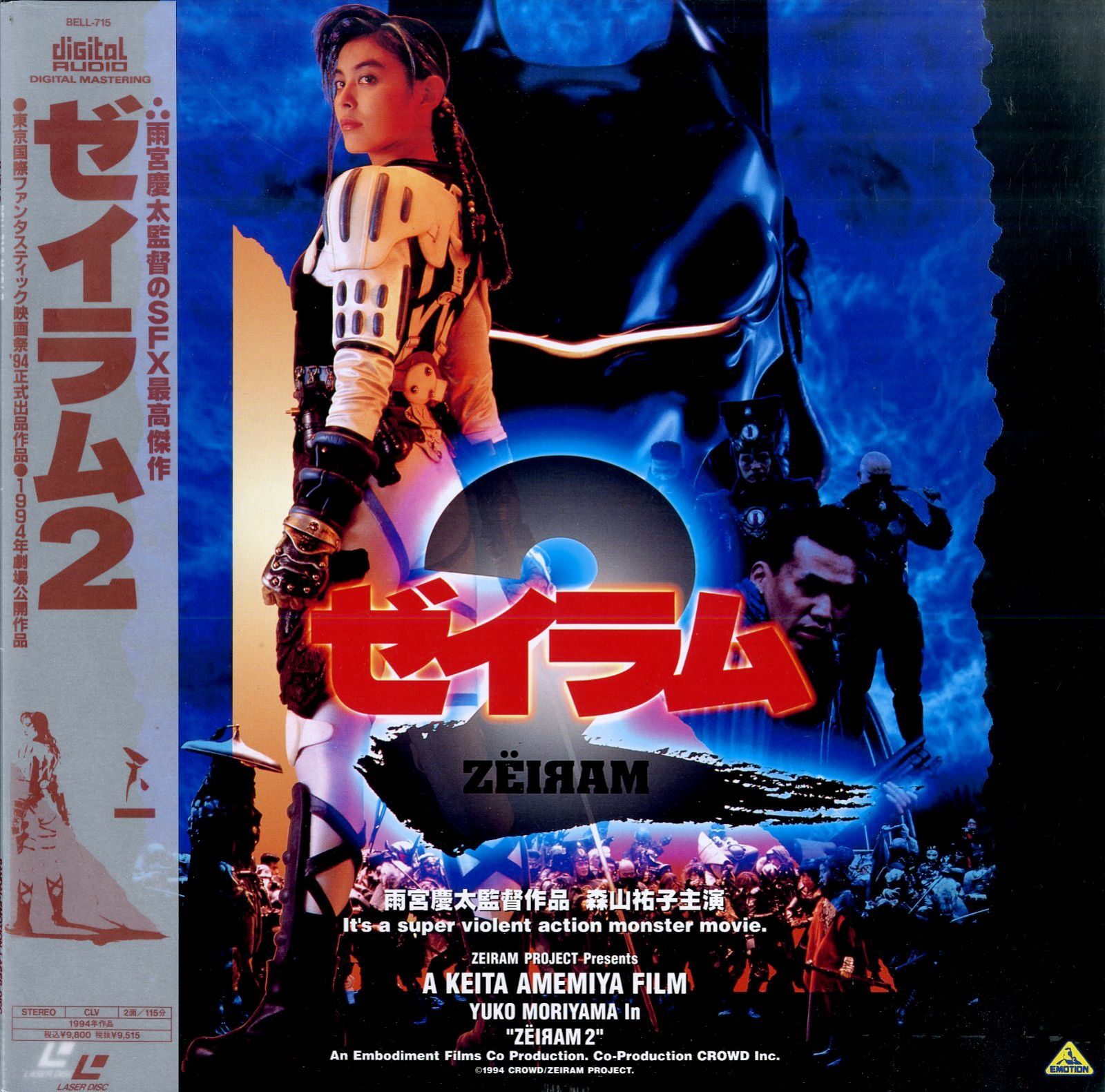 やまもんさま同封 ステッカーセット – 山下達郎 ONLINE SHOP