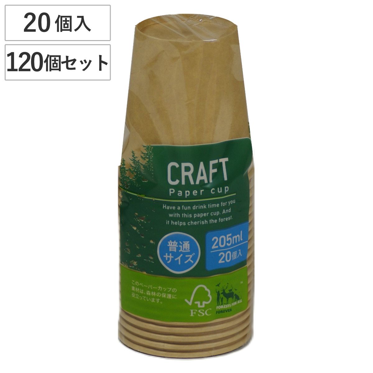紙コップ 205ml 2400個入 クラフトコップ 20個×120セット 使い捨て 紙 コップ カップ 付き 工作 子供用 紙容器 紙製 ペーパーコップ ペーパーカップ BBQ アウトドア パーティー キャンプ