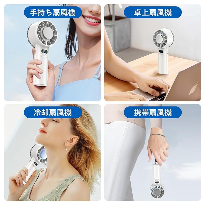 手持ち扇風機 携帯扇風機