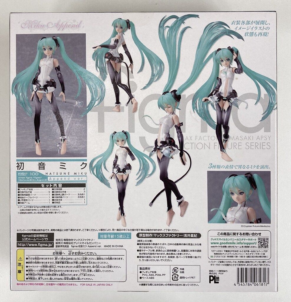 figma 100 初音ミク Append ver. 新品未開封 Amazon.co.jp: figma 初音ミク Append ver. : ホビー