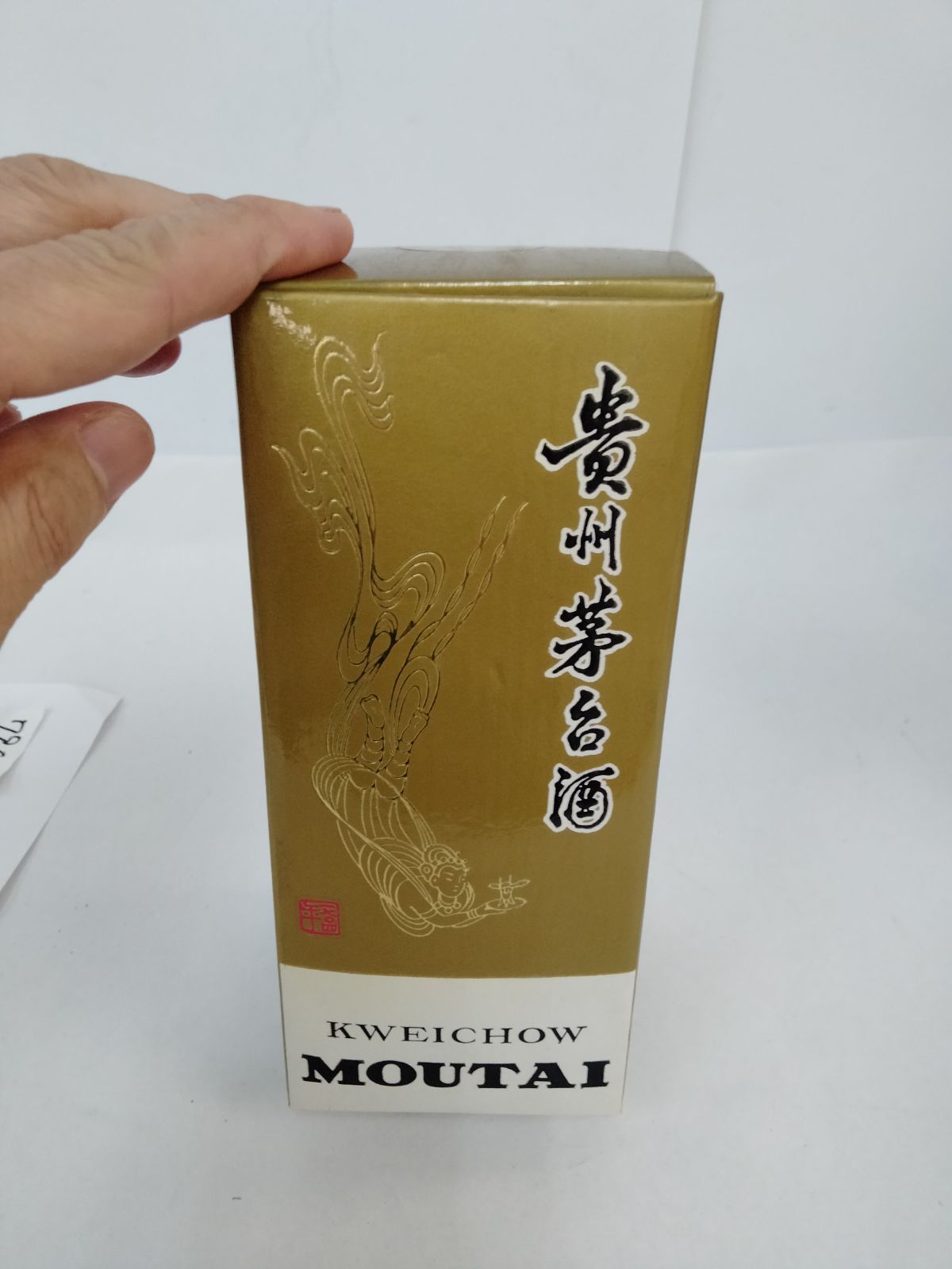 未開栓 貴州芽台酒