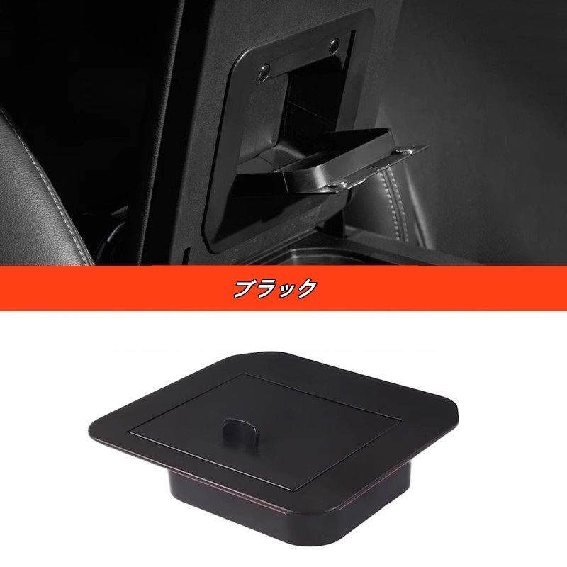 レクサス GX550用 アームレスト隠し収納ボックス コンソールボックス 収納ボックス 小物入れ カスタムパーツ 整理整頓 カー用品 1個