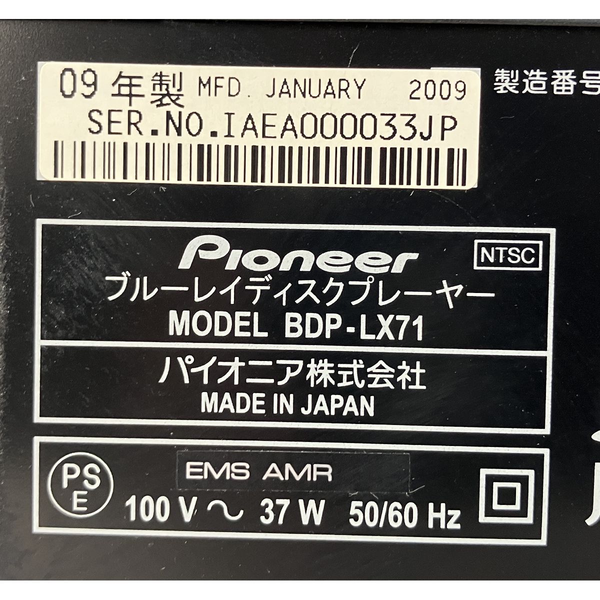 Pioneer bdp-lx71 ブルーレイ パイオニア 2009年製 ジャンク