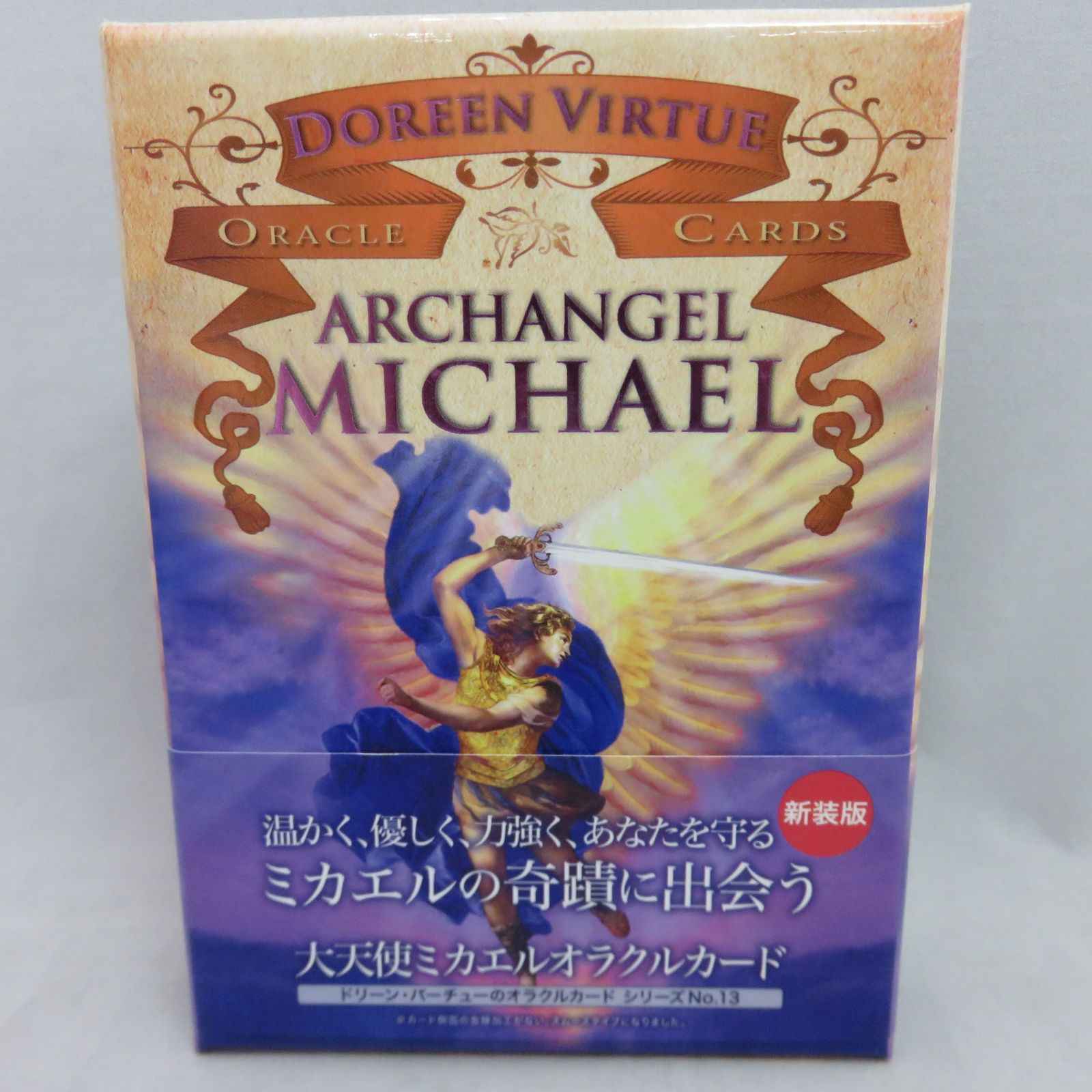 大天使ミカエルオラクルカード(日本語版説明書付)新装版 (オラクル