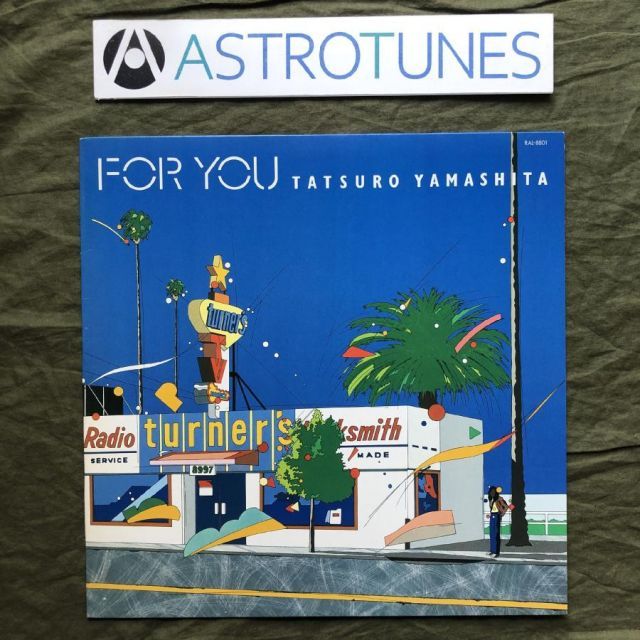 レコード新品同様! 山下達郎 FOR YOU 1982年発売 初版盤 全体極美! 傷なし美盤 美ジャケ 美品 1982年 オリジナルリリース盤 山下達郎 LP