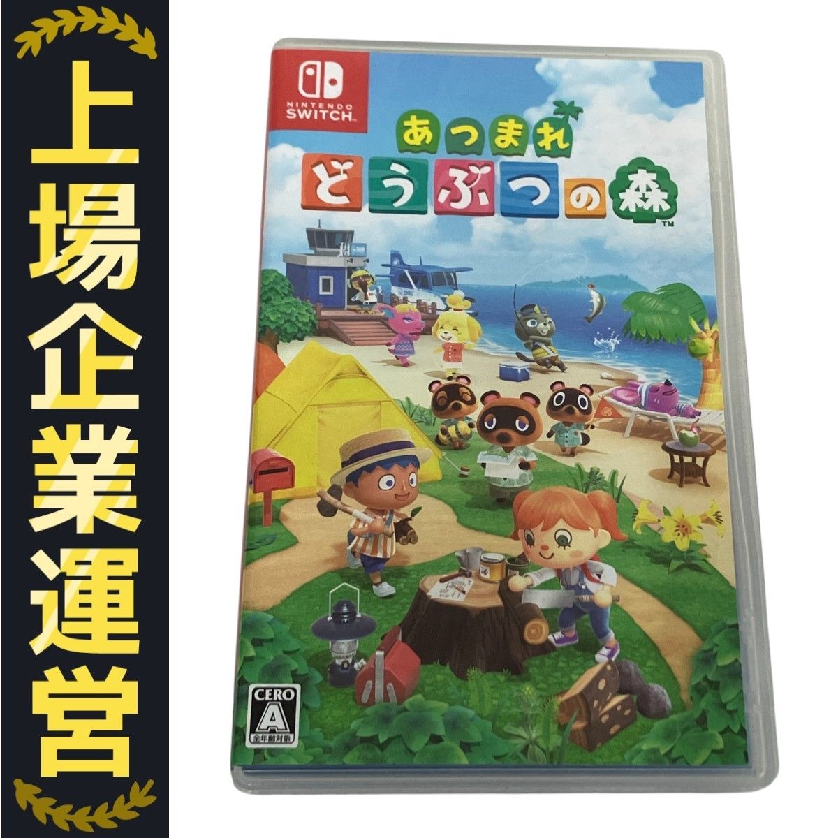 Nintendo Switch - Nintendo Switch専用ソフト あつまれ どうぶつの森 ソフト 楽天市場】【中古】あつまれ どうぶつの森ソフト:ニンテンドー