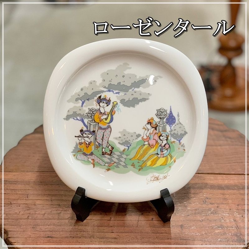 ローゼンタール ケーキ プレート 6枚セット ビンテージ ローゼンタール