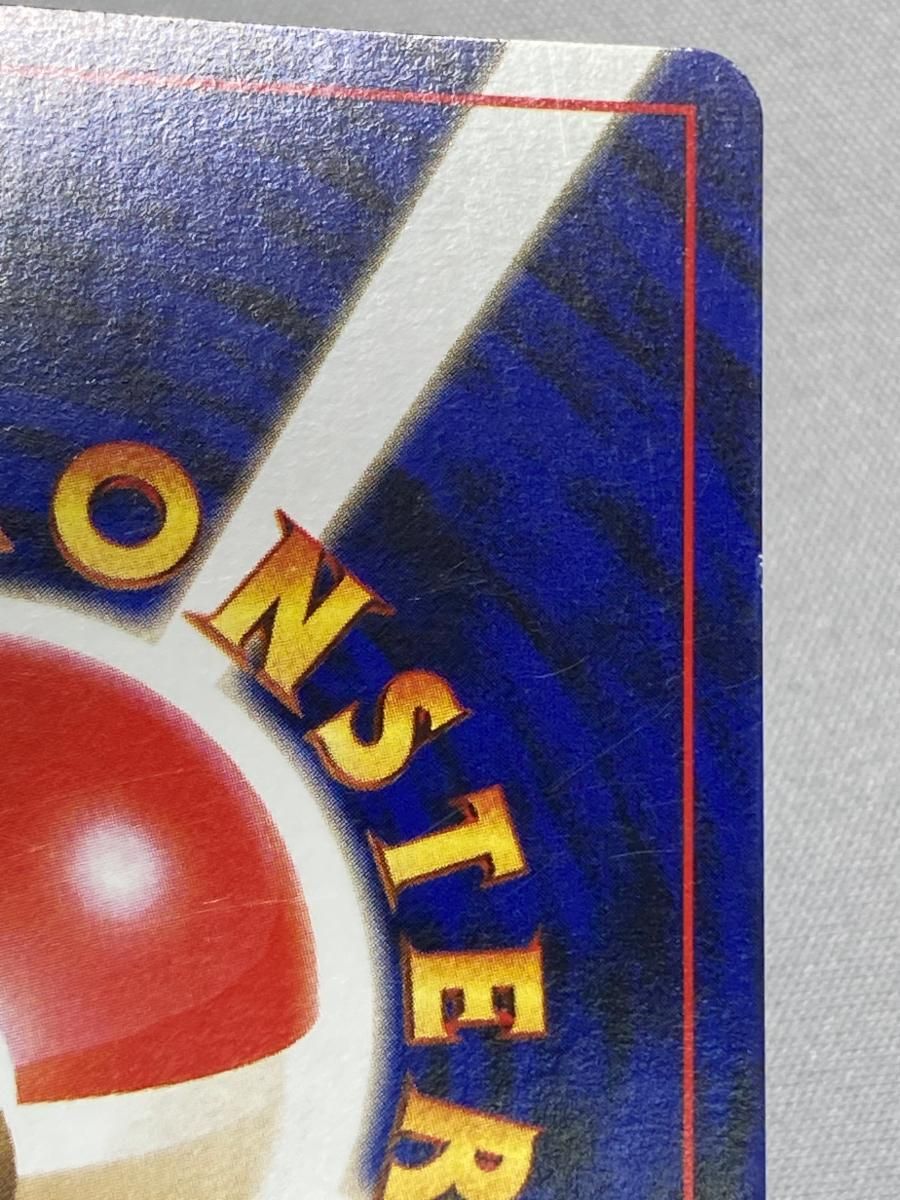 わるいカイリュー LV.33 ☆ [旧裏面] No.149 ロケット団 状態難