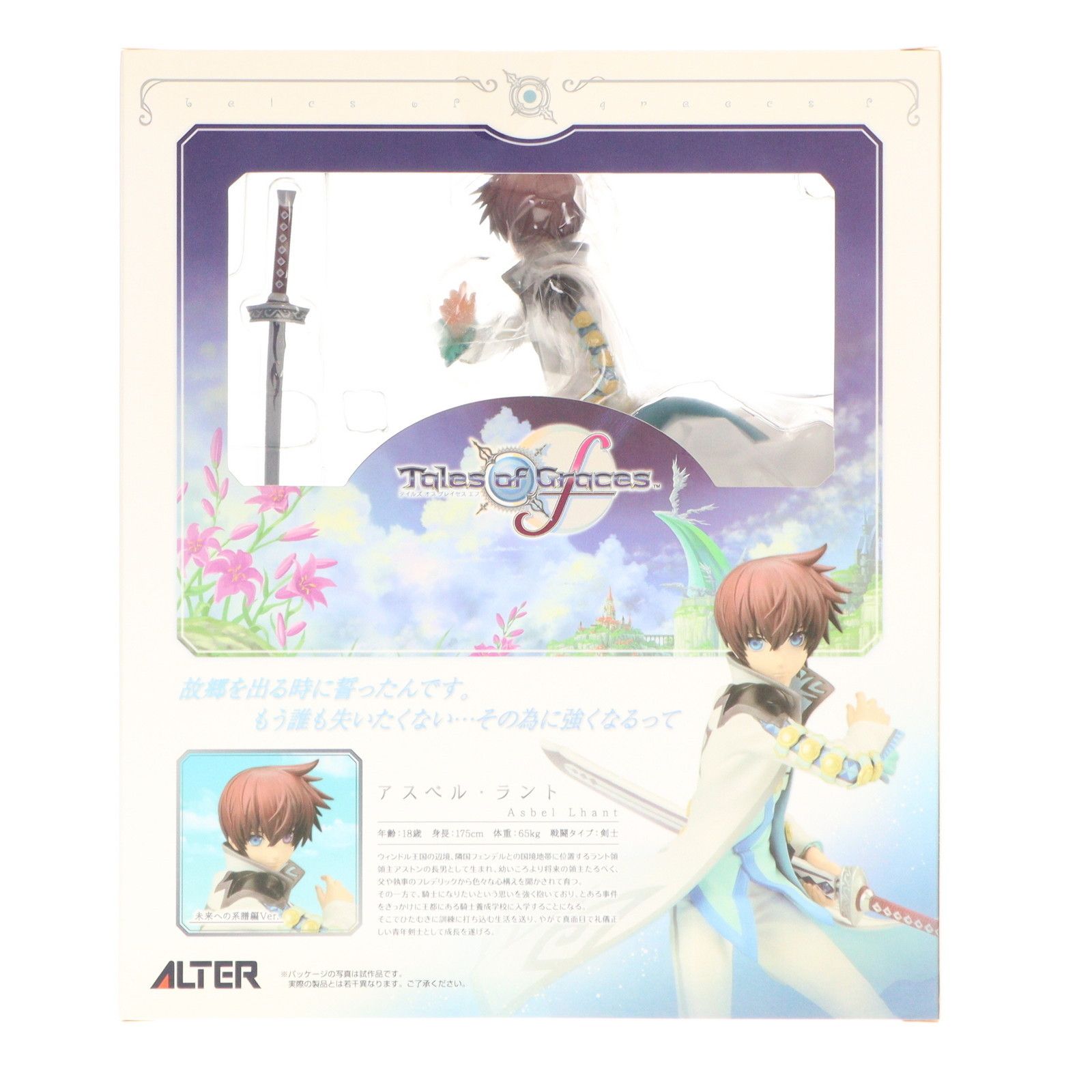 ALTER - アスベル・ラント テイルズ オブ グレイセス エフ 1/8 完成品 フィギュア アルター テイルズ オブ グレイセス エフ アスベル・ラント | ALTER