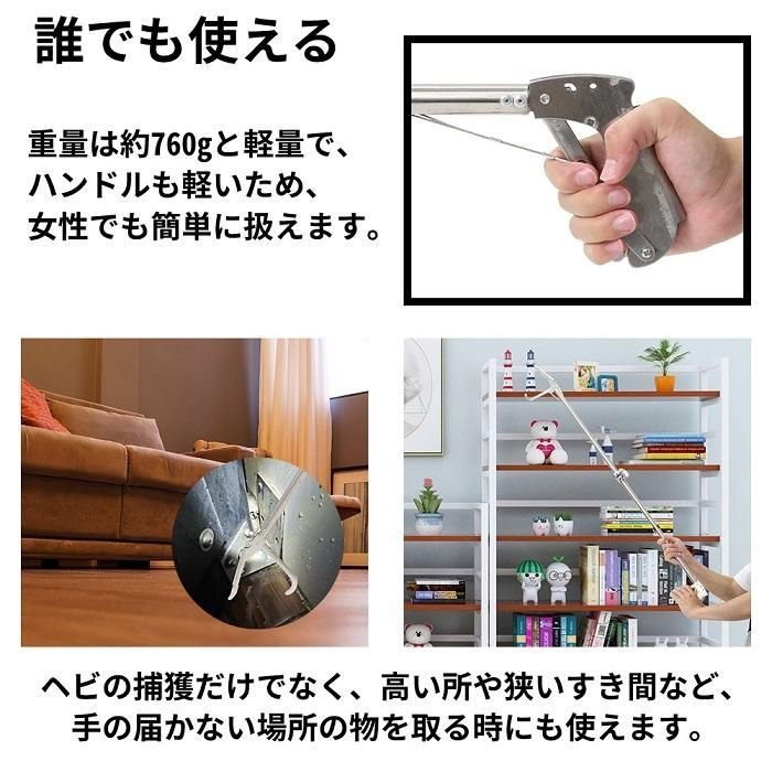 捕獲用 スネークキャ