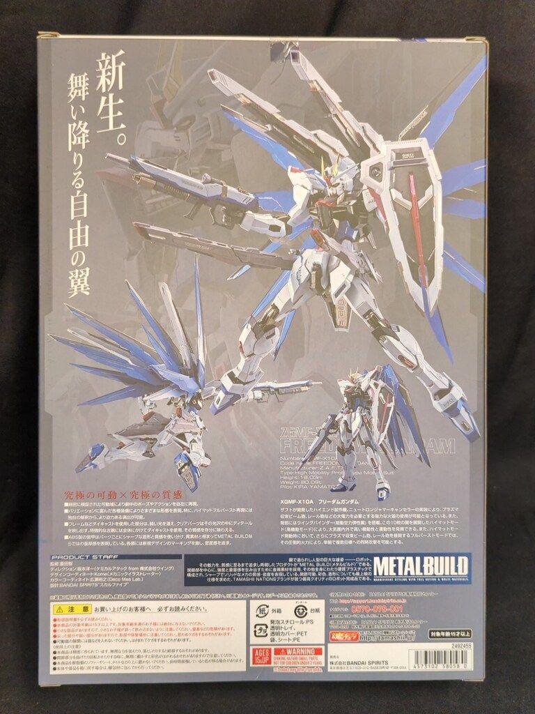 機動戦士ガンダムSEED