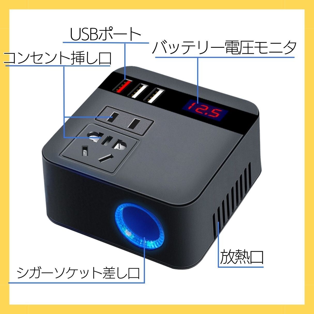 車用 スマホ充電 シガーソケット 急速充電 インバーター12V 24V AC110V