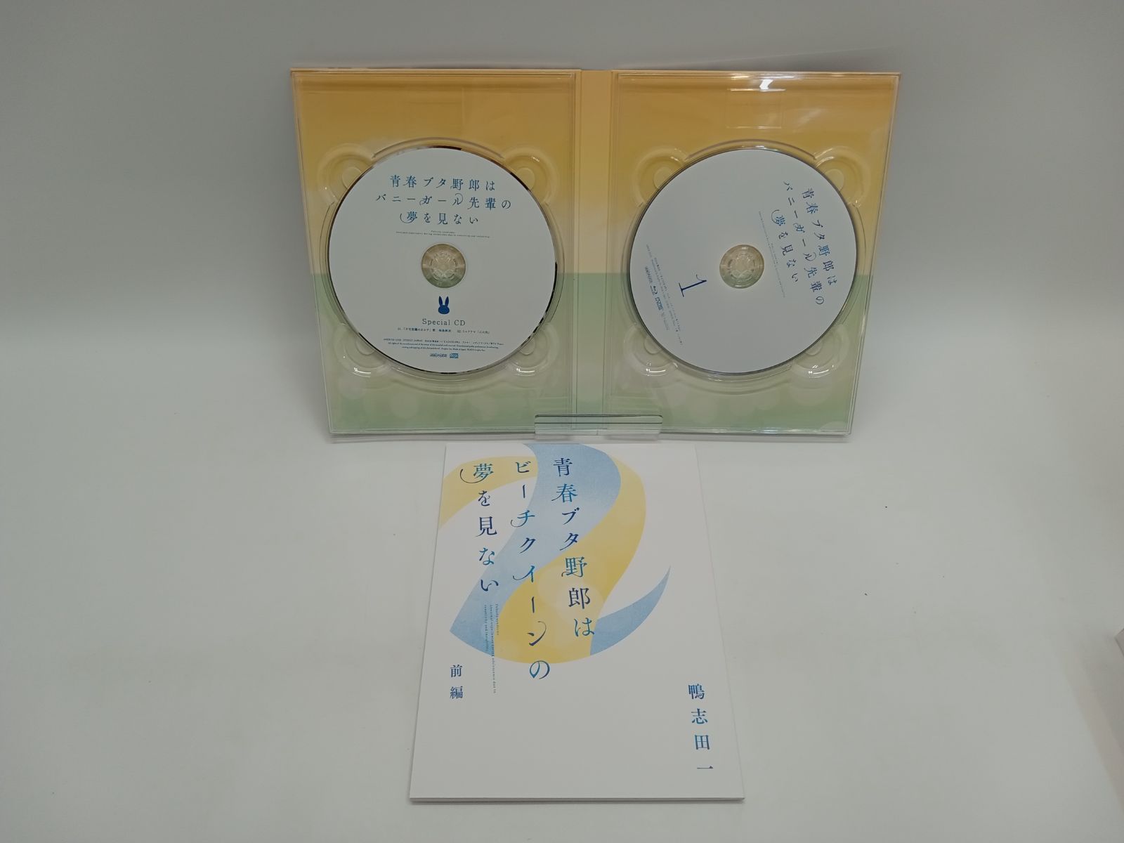 青春ブタ野郎はバニーガール先輩の夢を見ない Blu-ray 全巻