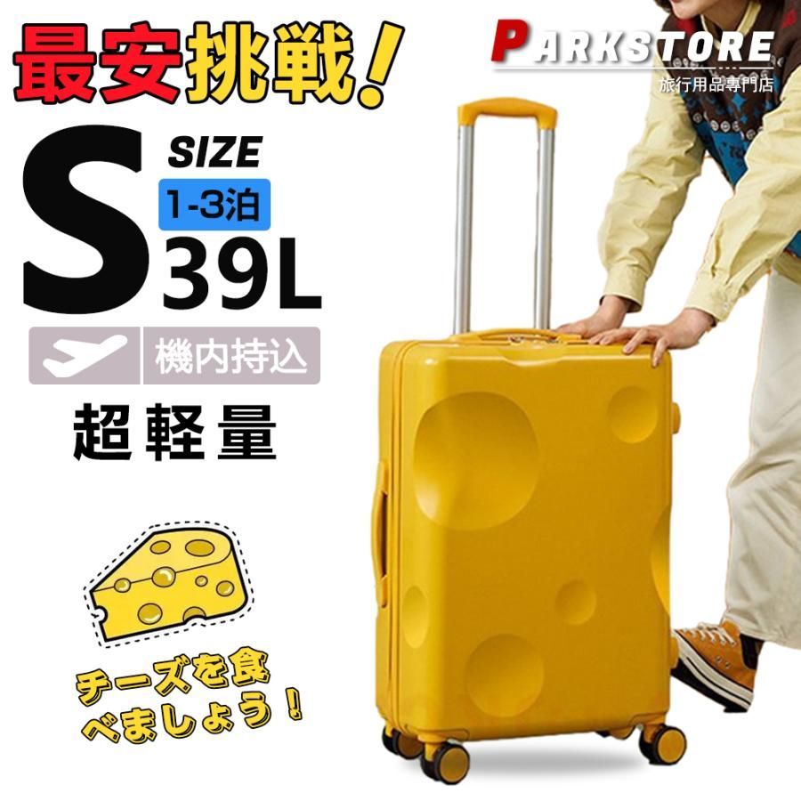 スーツケース キャリーケース 機内持ち込み 軽量 小型 Sサイズ