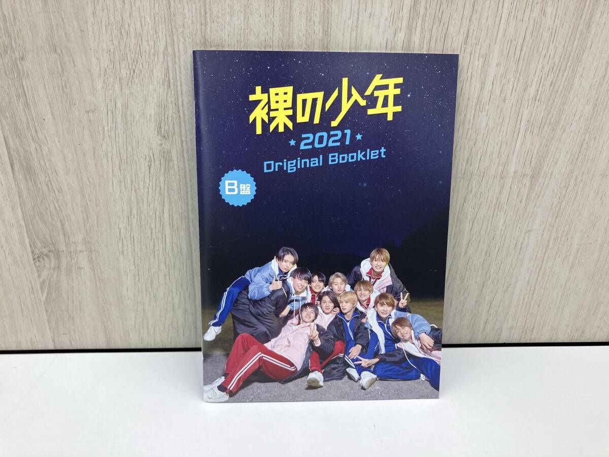 裸の少年 2021 B盤 裸の少年B盤 DVD 2021,2022セット 裸