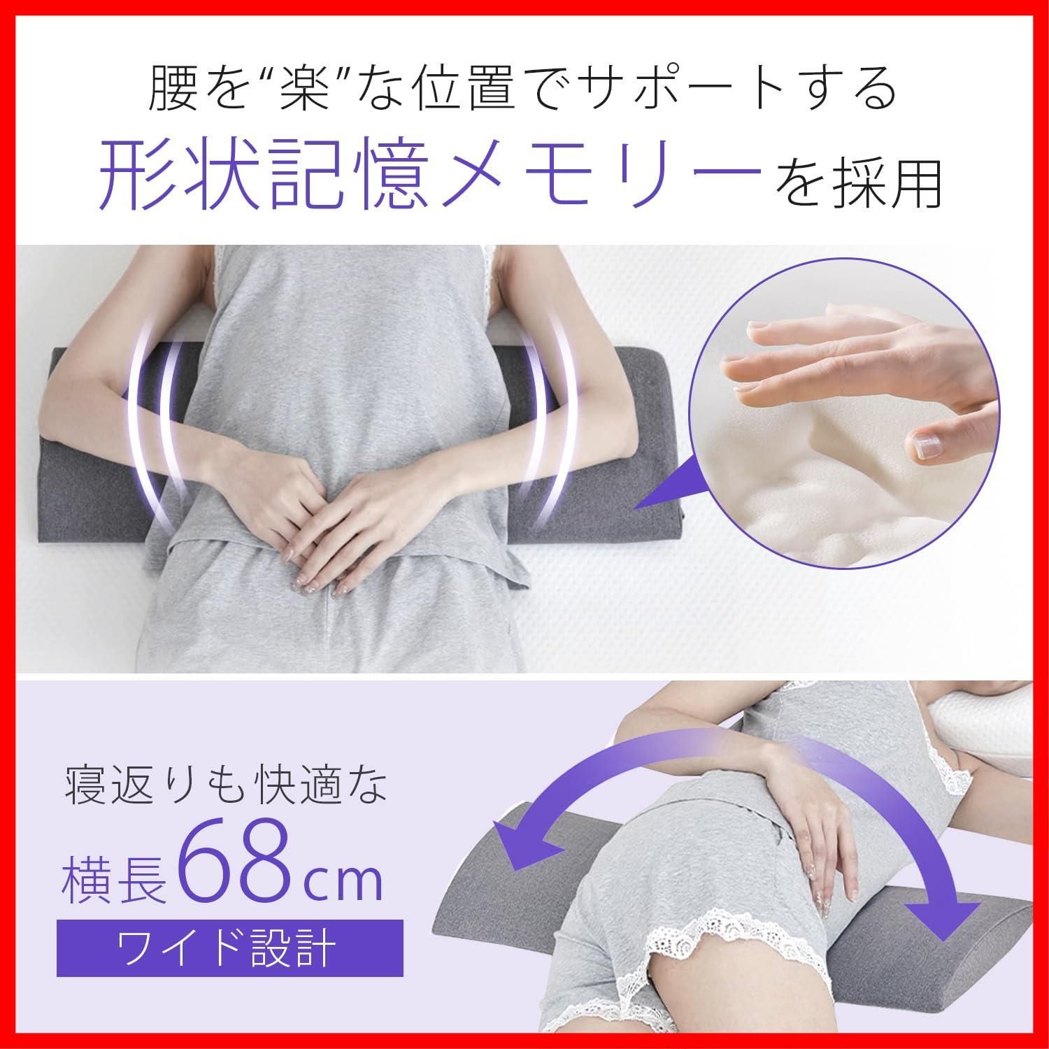腰枕