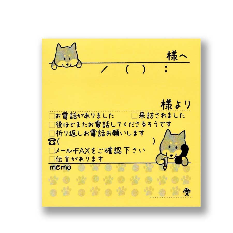 1冊☆伝言メモ付箋紙☆柴犬 - メルカリ