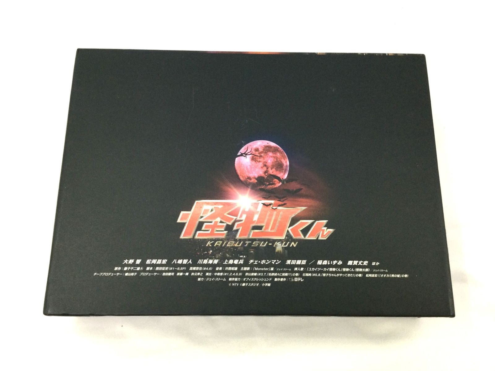【D0133】怪物くん DVD-BOX