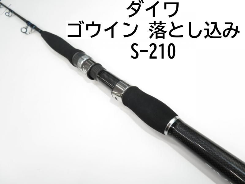 ダイワ ゴウイン 落とし込み S-210 01-8105110004