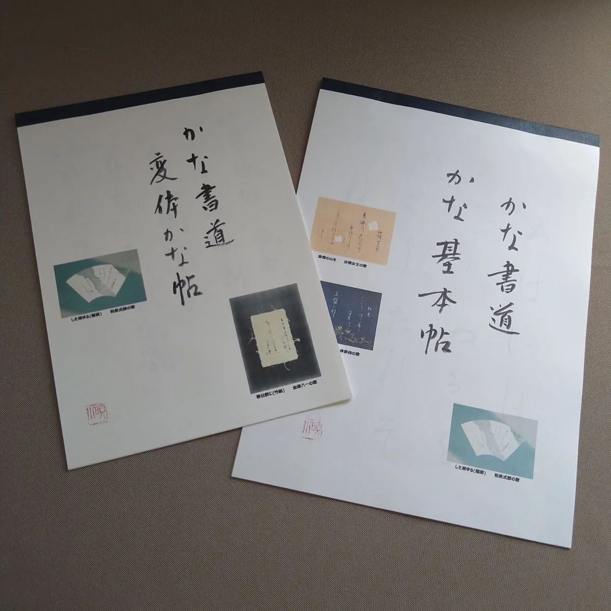 百人一首『和泉式部の歌』A4額装かな書作品 - 書