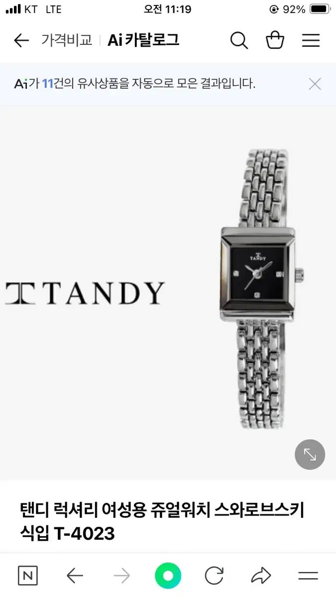 TANDY TANDY タンディ レーディス メタルウォッチ
