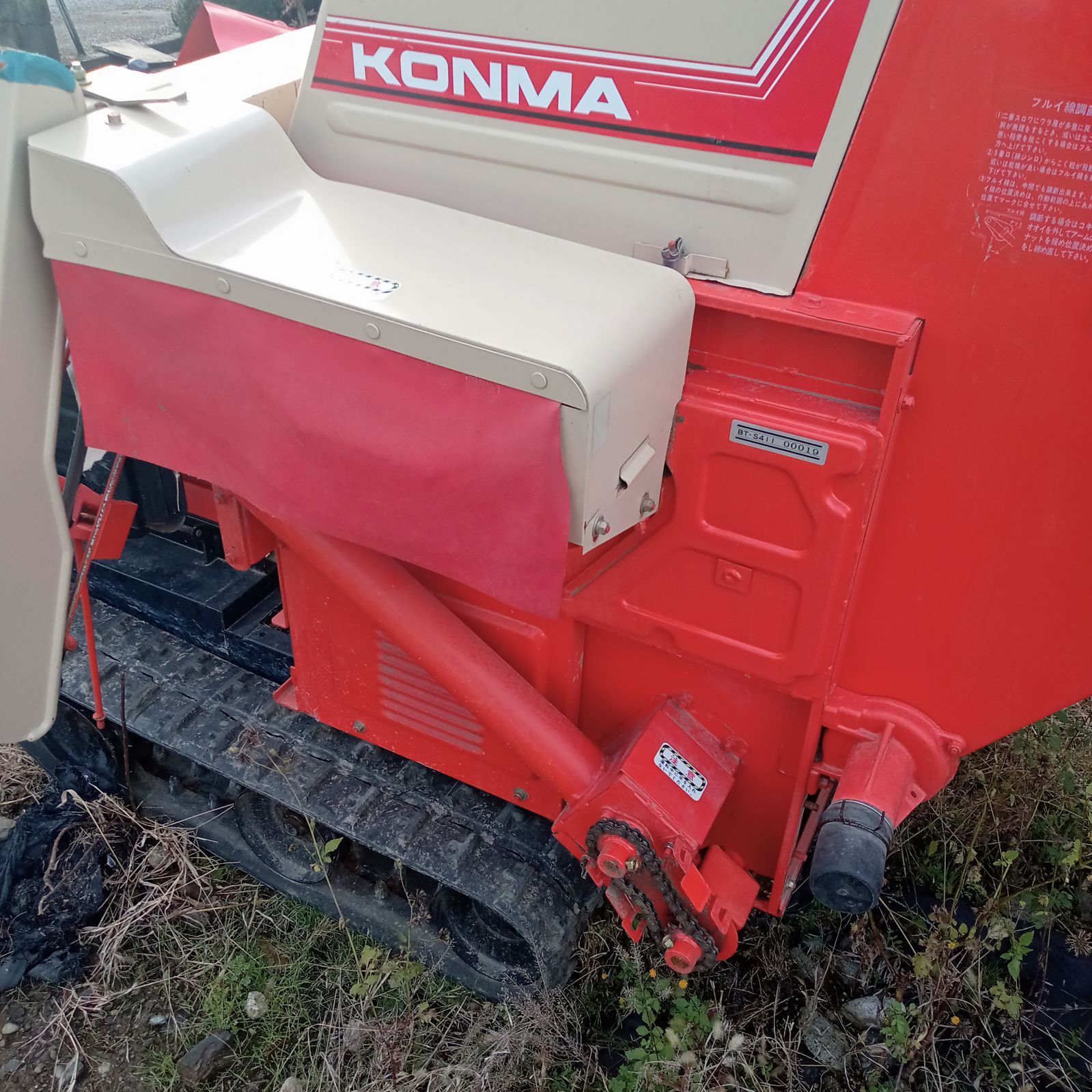 エンジン わらカッター