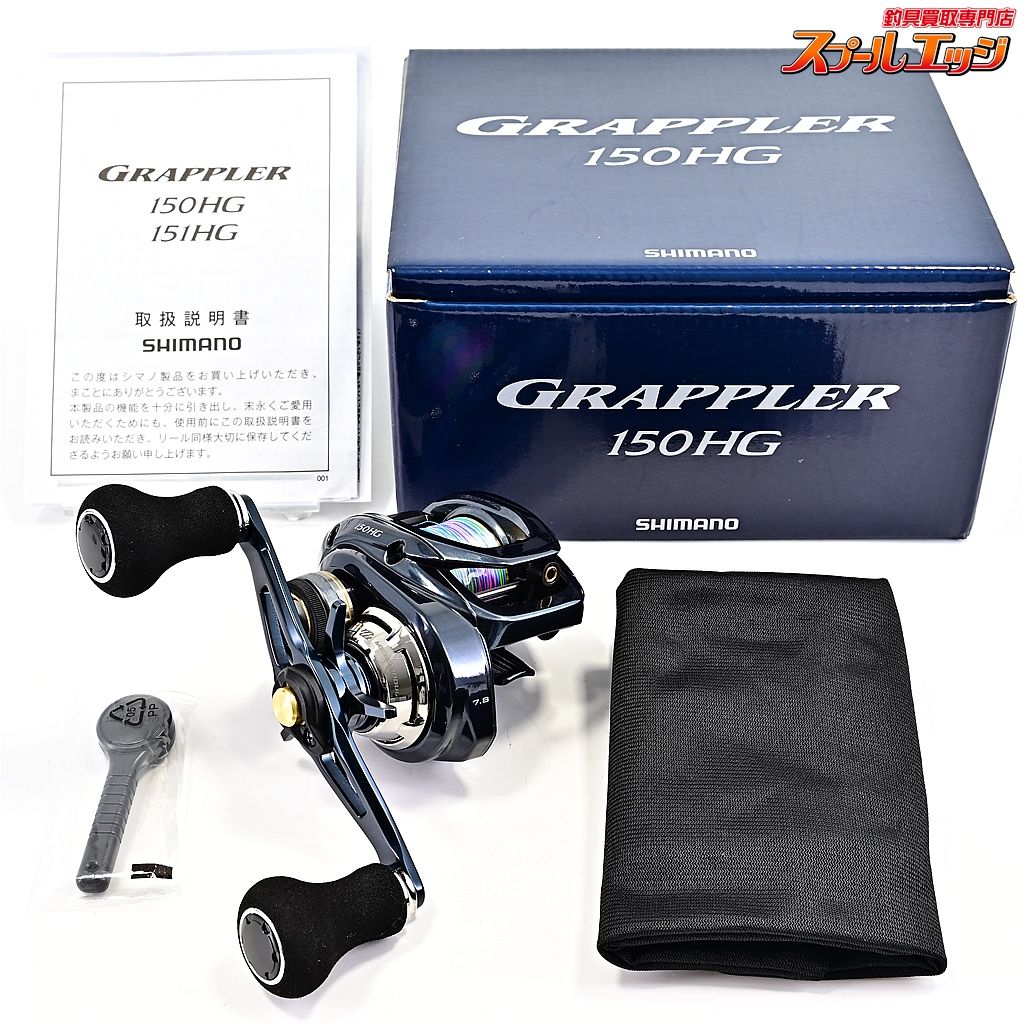 シマノ 21グラップラー 150HG SHIMANO GRAPPLER m41278