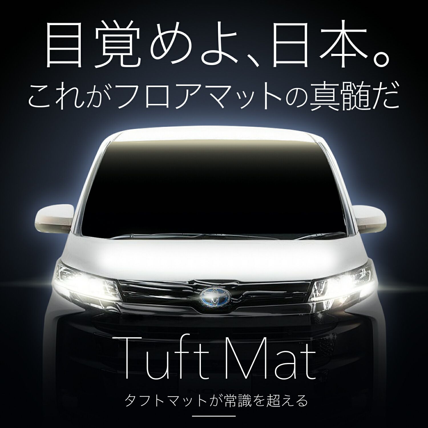 ラグマット
