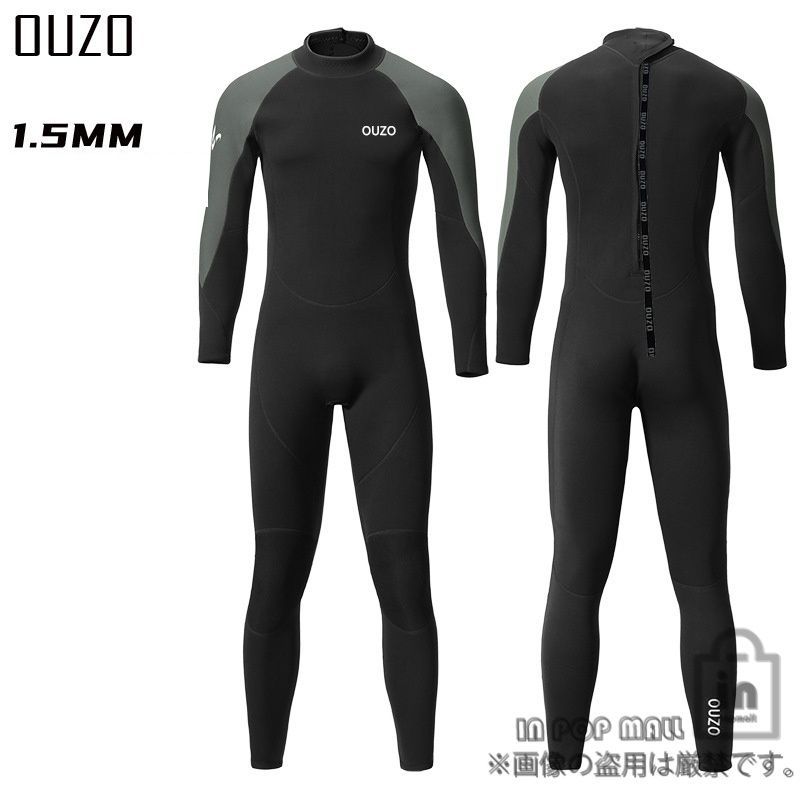 ウェットスーツ 1.5mm メンズ フルスーツ 長袖 カップル 伸縮 ストレッチ バックジップ 男性用 ウエットスーツセット サーフィンウエットスーツ ベスト パンツ ロングジョンセット ブラック